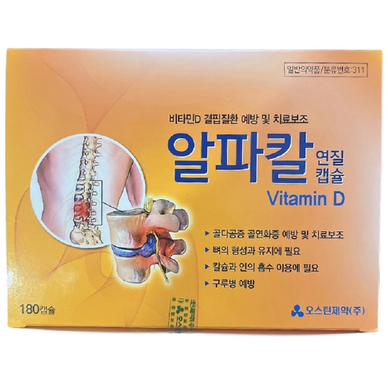 Viên Thoái Hóa Đốt Sống Lưng Đốt Sống Cổ Austin Hàn Quốc, Hộp 180 Viên, Cải Thiện Đĩa Đệm, Xương Khớp
