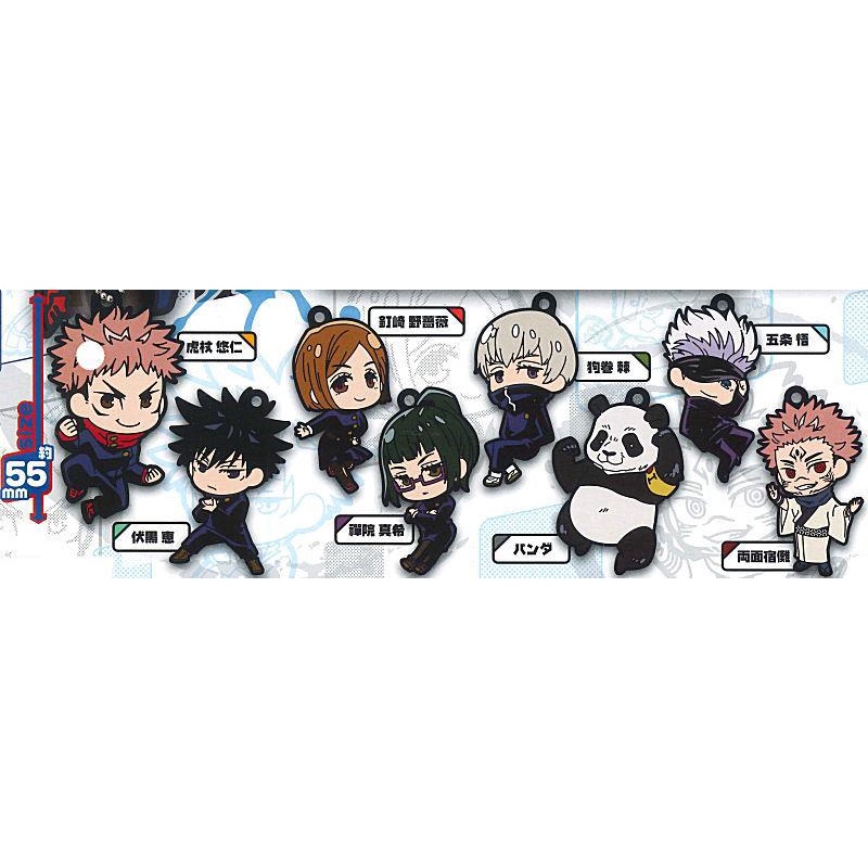 Đồ chơi Gacha móc khóa cao su Jujutsu Kaisen 6cm cập nhật thường xuyên HIMECHAN