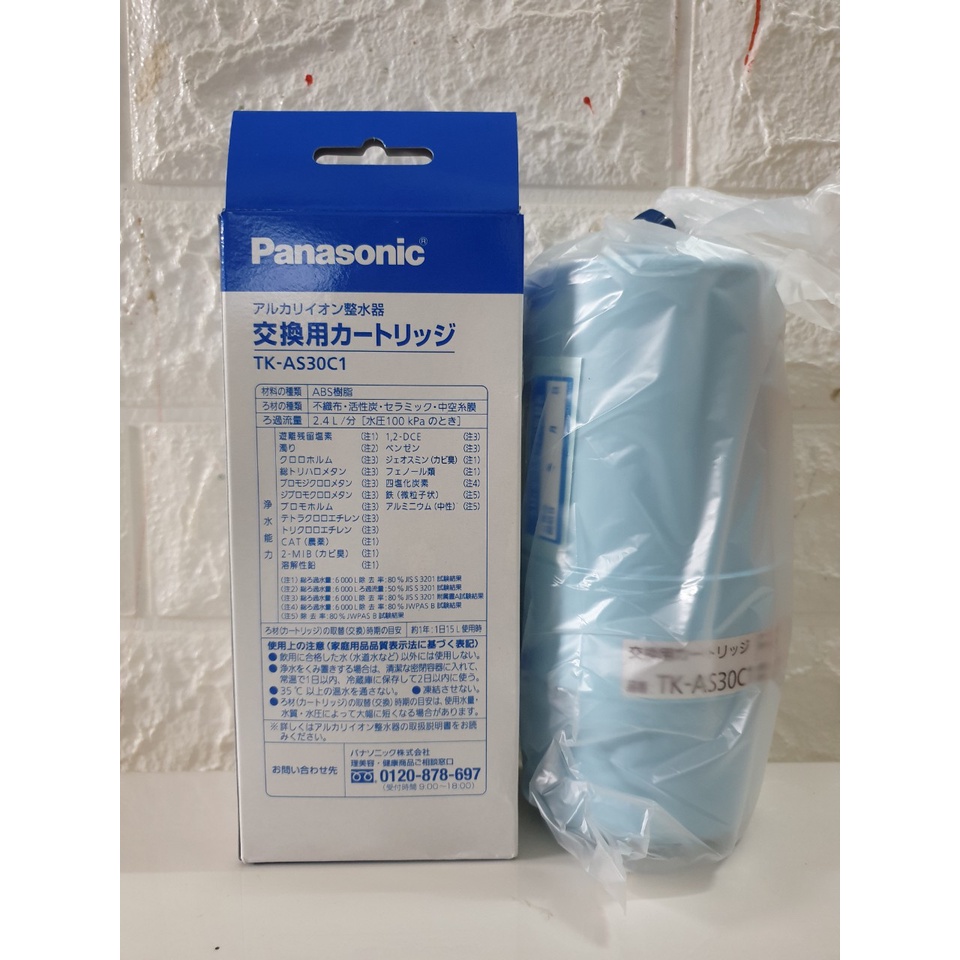 Lõi lọc Panasonic TK-AS30C1 cho máy lọc nước Panasonic TKAS30 / National TK 7208, TK8030, TK8032...