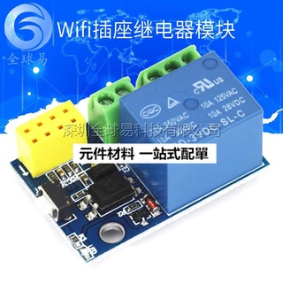 Mô đun rơ le wifi thông minh esp8266 esp-01s u34 x
