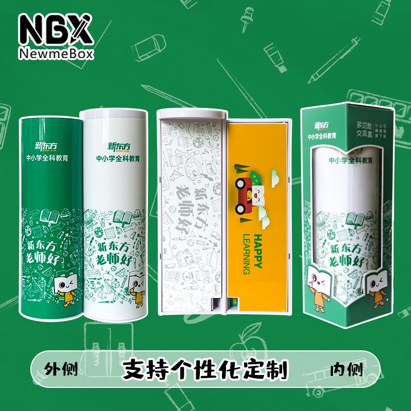 NbX stationery box OEM customized training institutions OEM logo processing X75ingbo net red new pen box customized 22