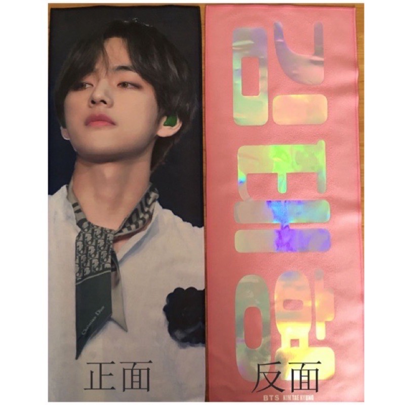 Slogan vải V BTS Fansite Hàn banner chữ phản quang 23x60cm (order)