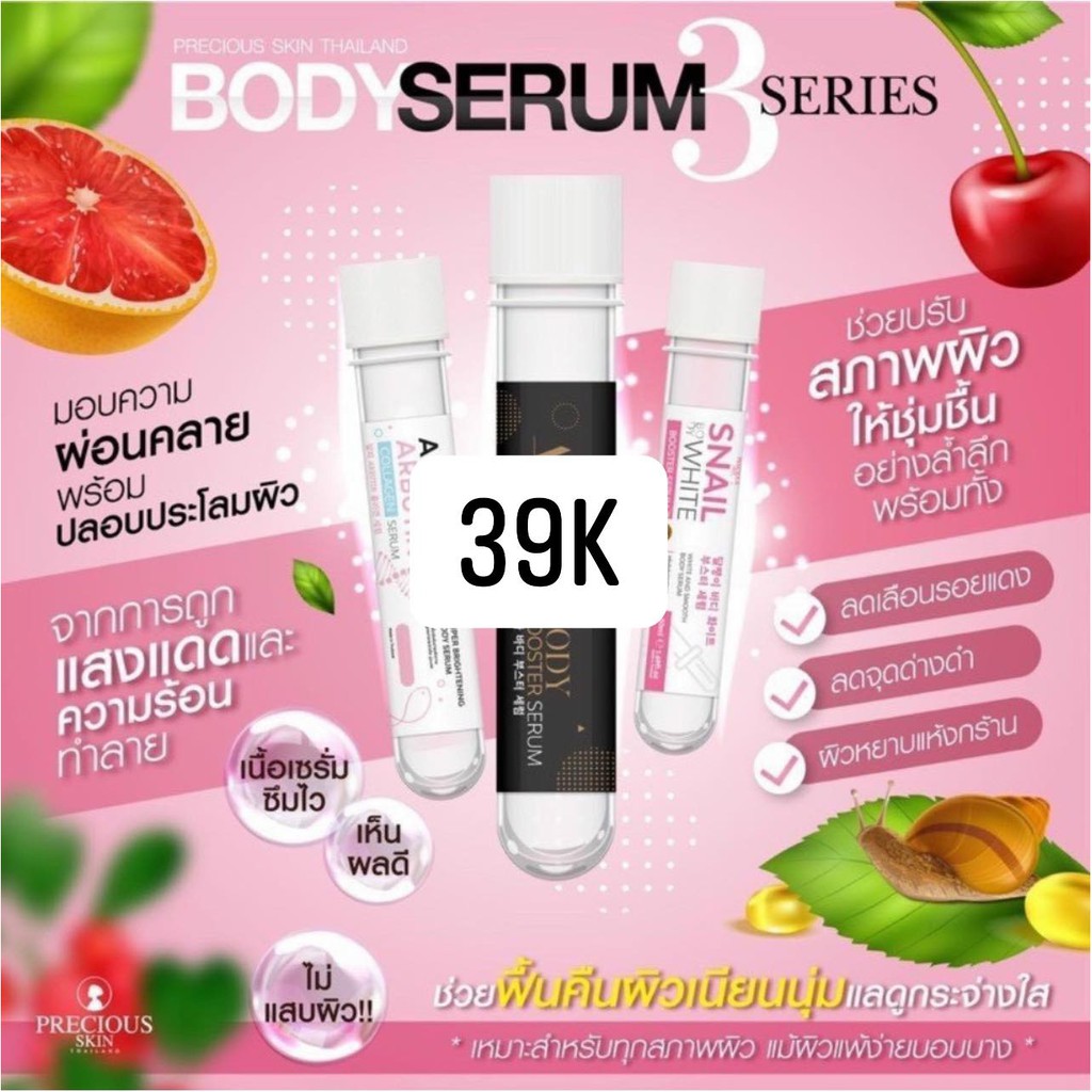 Serum Ống Kích Trắng Body Alpha Arbutin