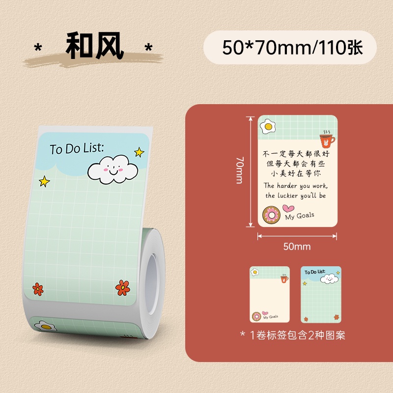 Nhãn dán ghi tên NIIMBOT B1/ B21/ B203/ B3S chất liệu giấy chống thấm nước diy dành cho gia đình