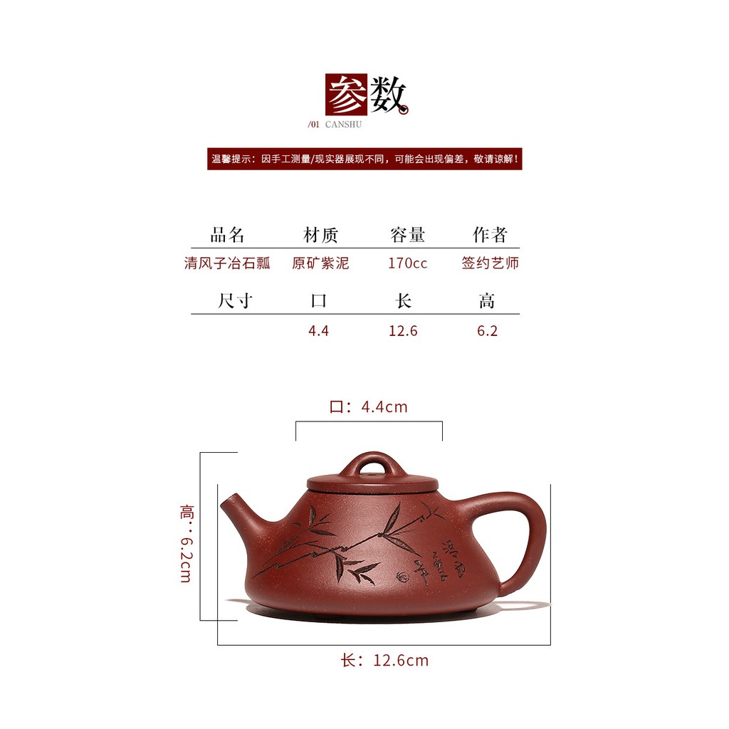 Ấm Tử Sa Nghi Hưng Thạch Biều 170ml