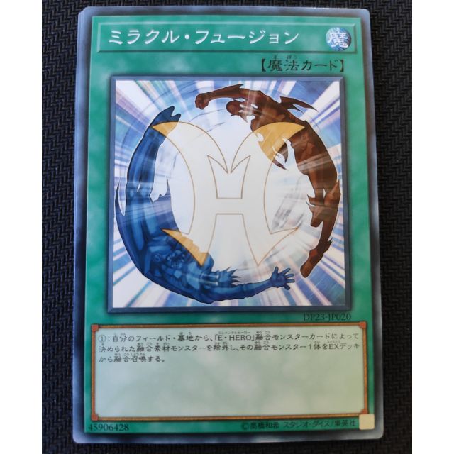 Thẻ bài OCG Miracle Fusion