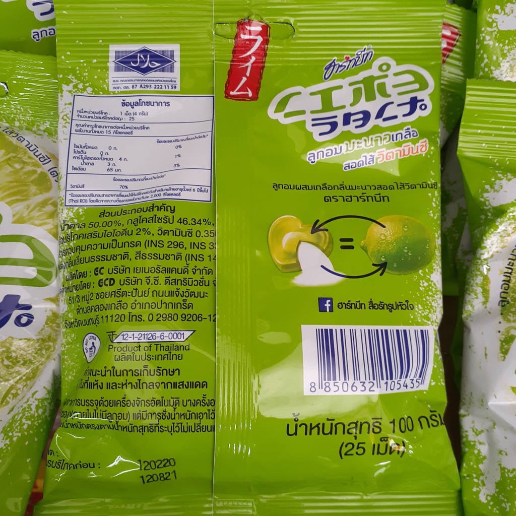 Kẹo chanh muối NỘI ĐỊA Thái Lan 100g