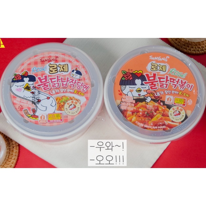 TOKBOKKI GÀ CAY SỐT ROSÉ 183.5G  -  로제 불닭떡볶이 183.5G