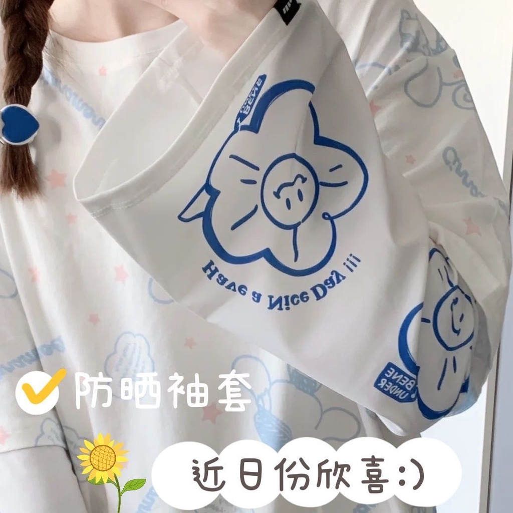 Ống Tay Áo Chống Tia Cực Tím Bằng Lụa Lạnh Siêu Lớn Hình Hoa Hướng Dương Chuối Phẳng Màu Trắng Có Băng Đô Chống Tia Cực Tím Tăng Độ Sáng 0