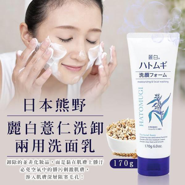 Sữa Rửa Mặt Hatomugi Moisturizing & Facial Washing 170g | BigBuy360 - bigbuy360.vn