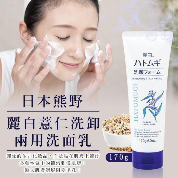 Sữa Rửa Mặt Hatomugi Moisturizing &amp; Facial Washing 170g