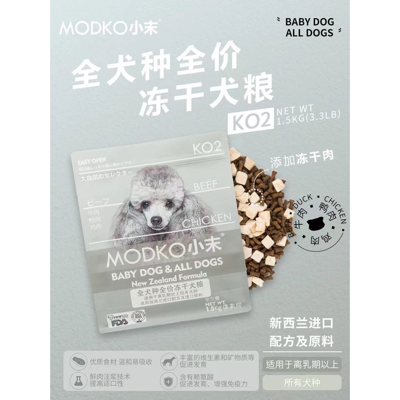 HẠT THỨC ĂN MODKO TOMSMECA CHO CHÓ 1.5KG BABY DOG &amp; ALL DOGS [CHÍNH HÃNG]