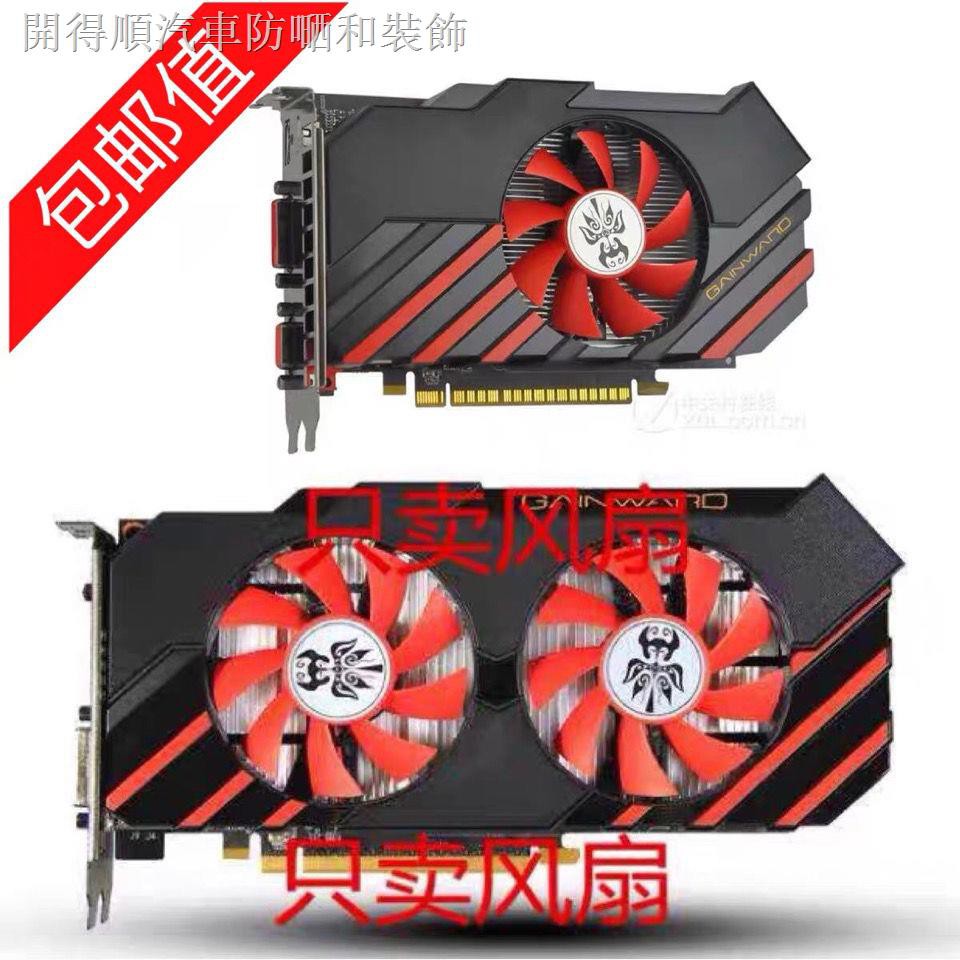 Phụ Kiện Chuyên Dụng Cho Gtx650 / 750 / 750ti Gt730 / 740 Feather / Zhao 7.5cm