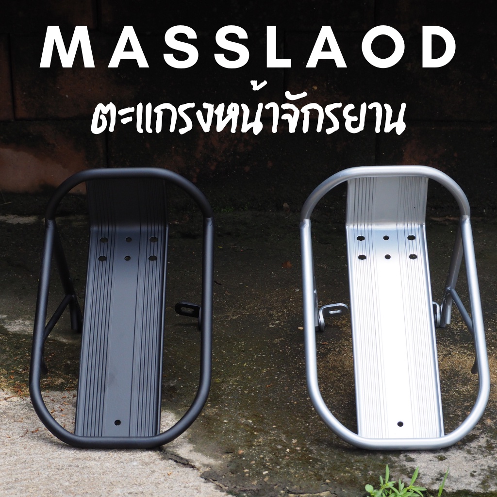 Giá đỡ trước xe đạp Massload CL-704 Nhôm Sản xuất tại Đài Loan