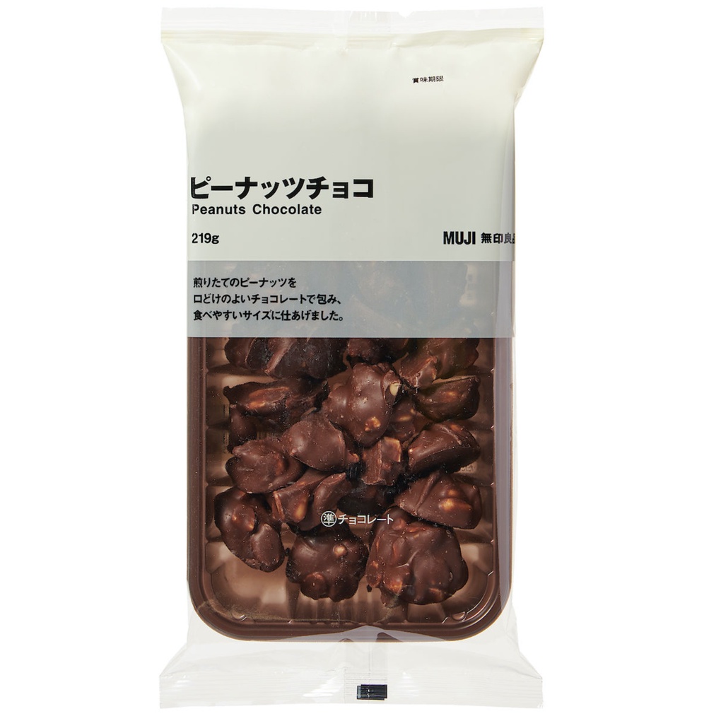 Sô cô la Nhật Bản các loại - Muji Chocolate