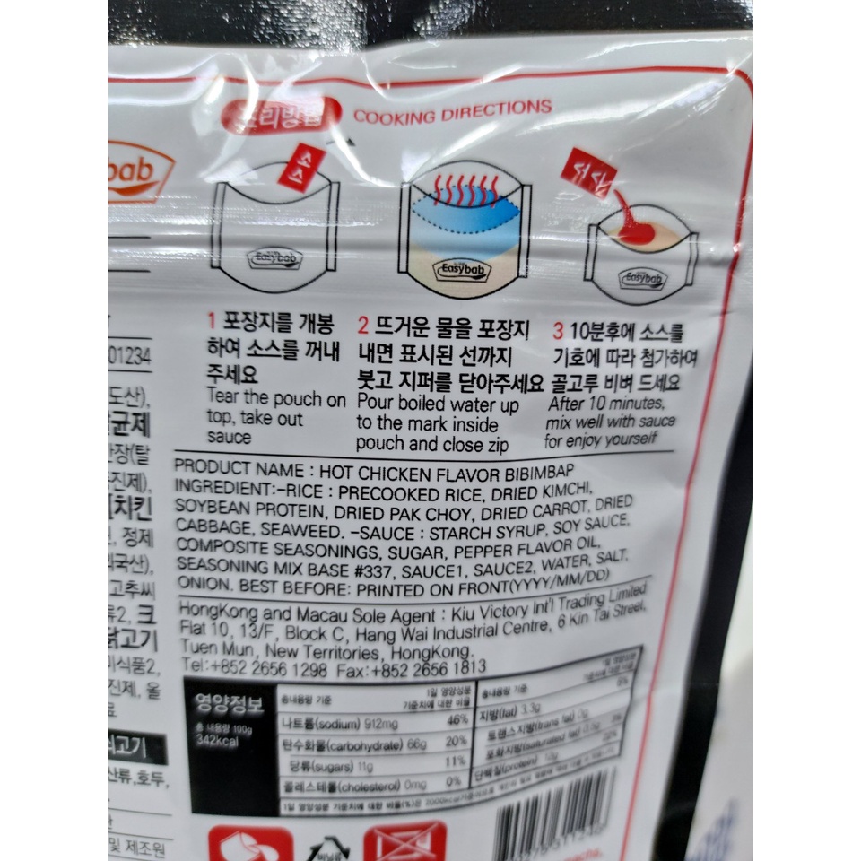 Cơm trộn gà cay hàn quốc - 불닭 비빔밥