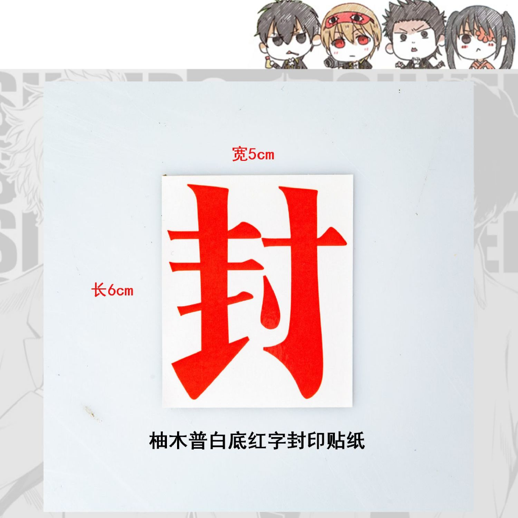 Anime Toilet-Bound Hanako-kun Nhãn dán con dấu niêm phong băng mặt dính băng đạo cụ COSPLAY