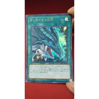 [Thẻ bài Yugioh OCG] RC02-JP035 The Eye of Timaeus