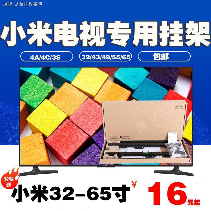 Giá Treo Tường 1229 Xiaomi Mi Tv 4c 4a 32 43 3s 49 55 65 Inch