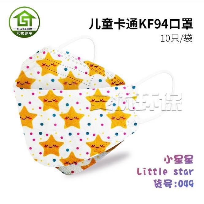 Khẩu trang KF95 trẻ em túi 10 cái