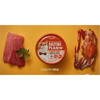 Pate Nutri Plan cho mèo