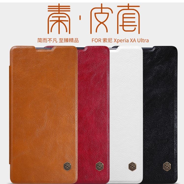 Bao da Sony Xperia Xa Ultra hiệu Nillkin Qin PU Leather