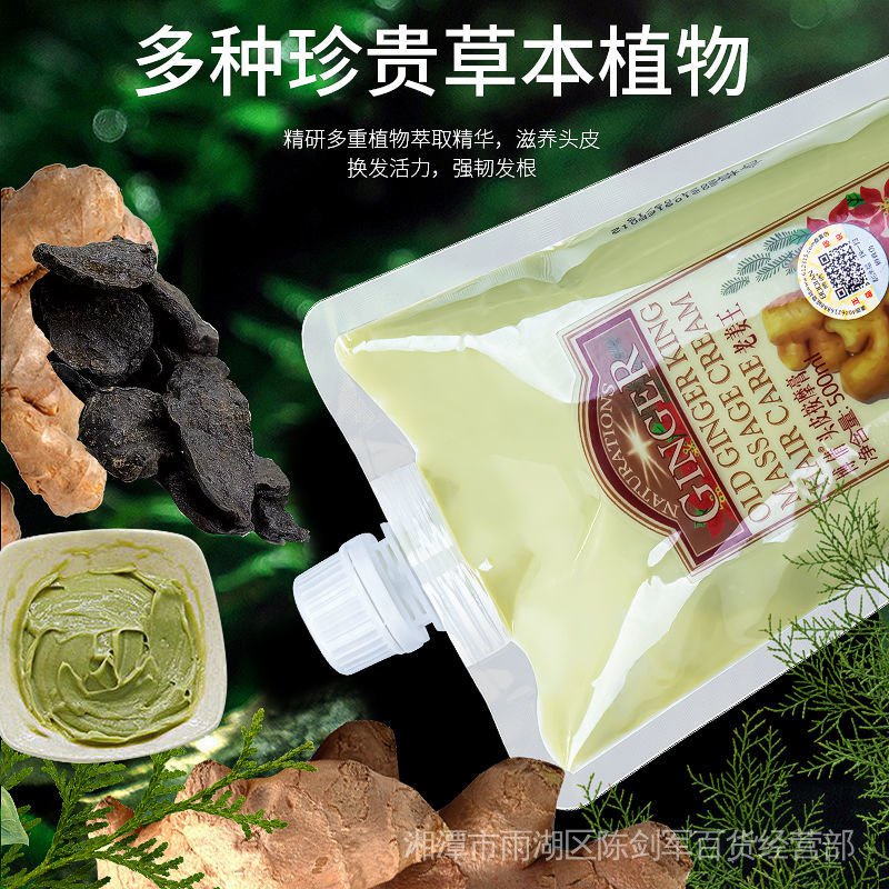 Kem massage da đầu chiết xuất gừng nuôi dưỡng tóc