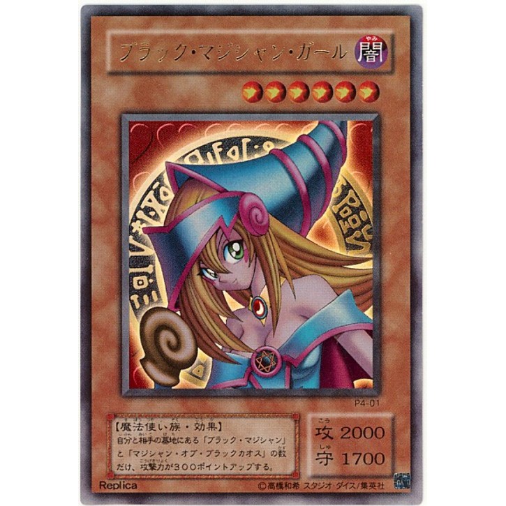 Thẻ Bài Yugioh: Dark Magician Girl P4-01 Ultra