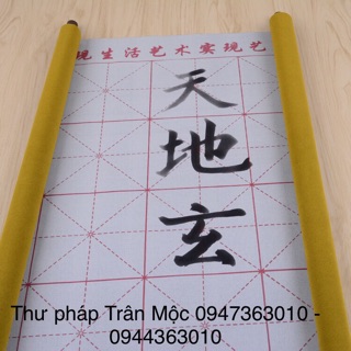Giấy tập viết thư pháp dùng nhiều lần