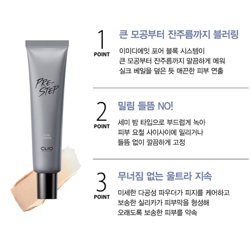 KEM LÓT CHE LỖ CHÂN LÔNG CLIO PRE-STEP PORE PRIMER