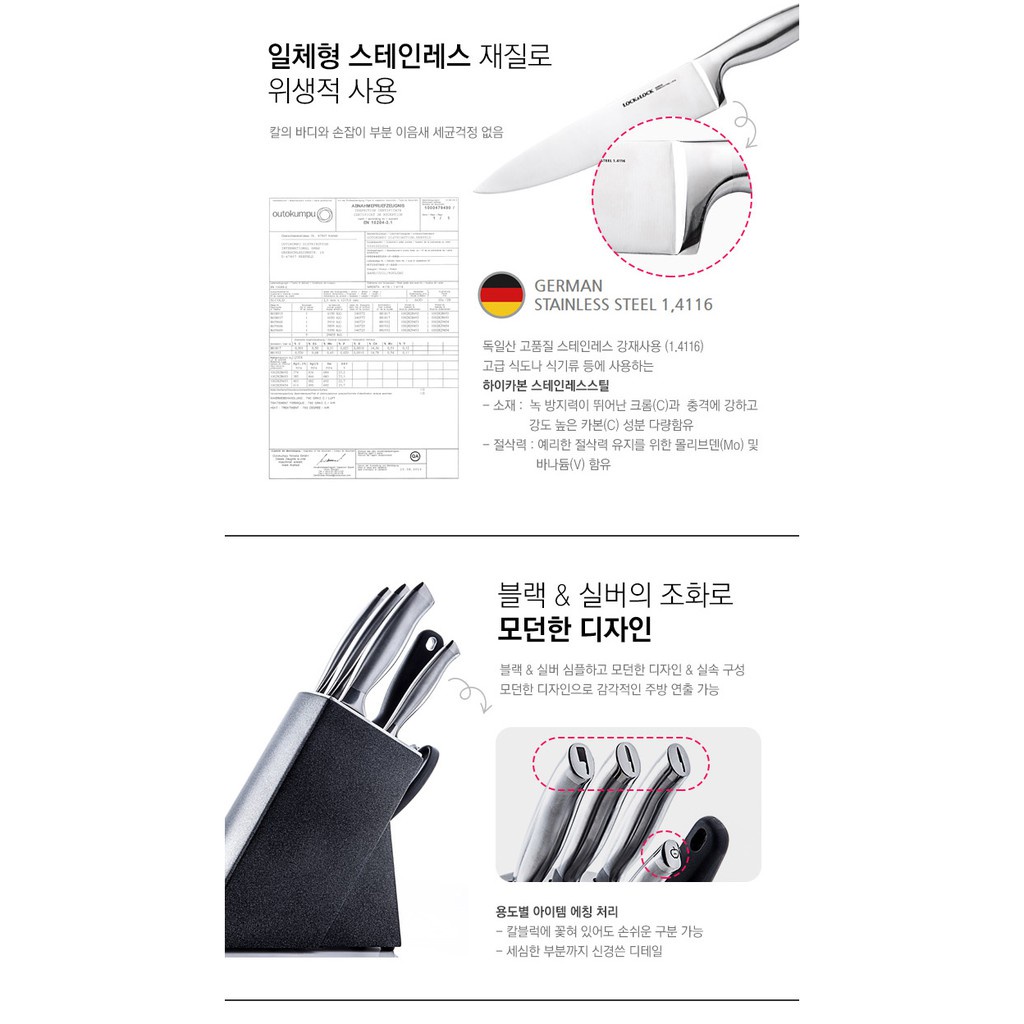 CKK301 - Bộ dao 7 món L&L, thép không gỉ  - Màu đen