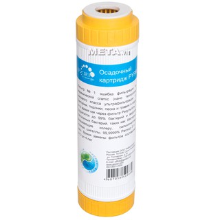 Lõi lọc nước Cation  Geyser - Tính năng: Cơ chế lọc trao đổi ion, hấp phụ các ion Ca2+, Mg2+.. giúp làm mềm nước.