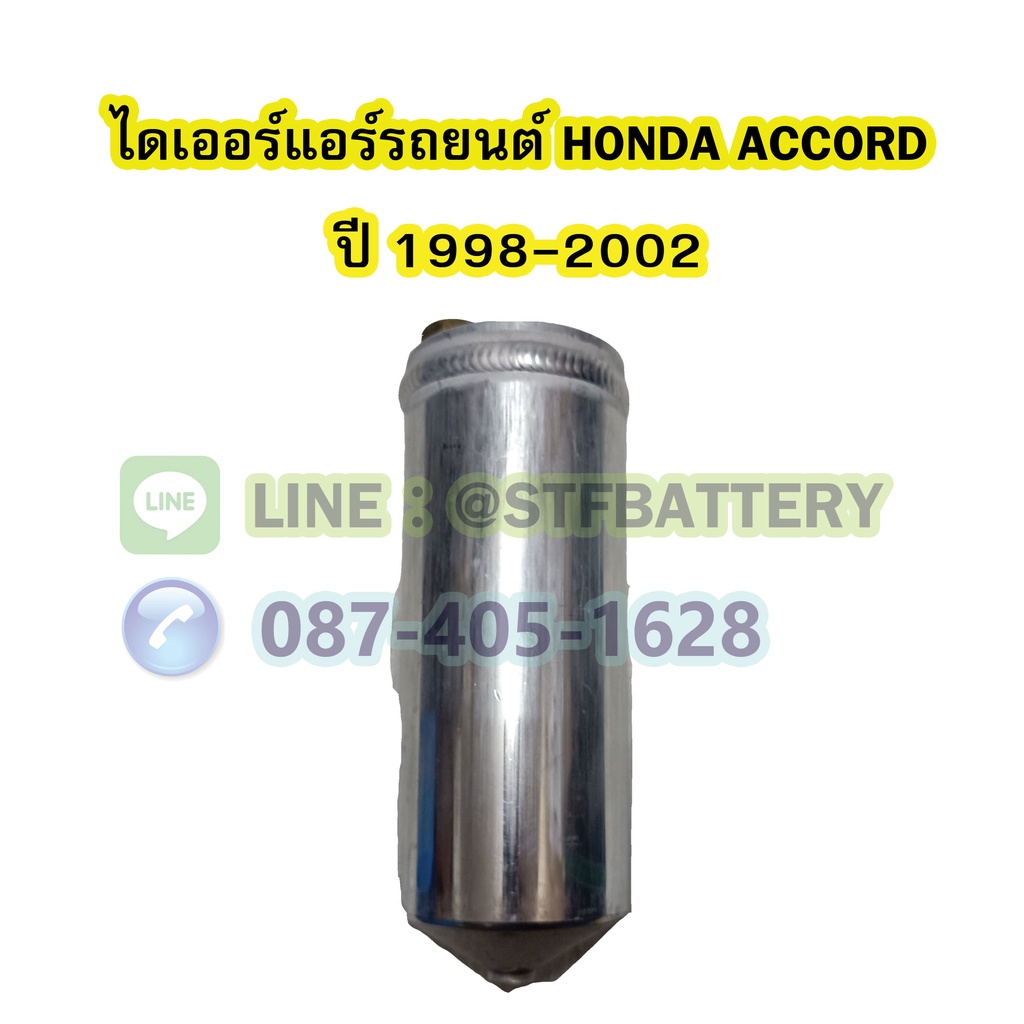 Máy thổi khí HONDA ACCORD (HONDA ACCORD) Năm 1998-2002 Mô hình Cobra