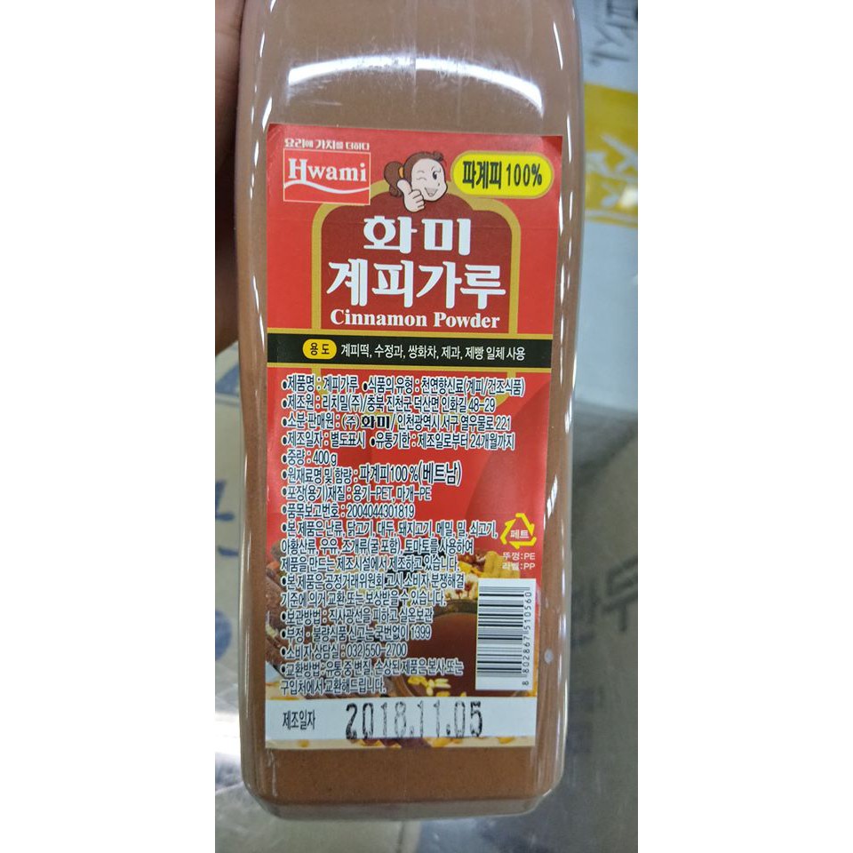 BỘT QUẾ HÀN QUỐC 400G - 계피가루