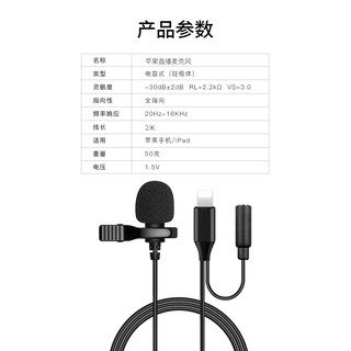 Micro Lavalier Chuyên Dụng Cho Iphone 7 8P