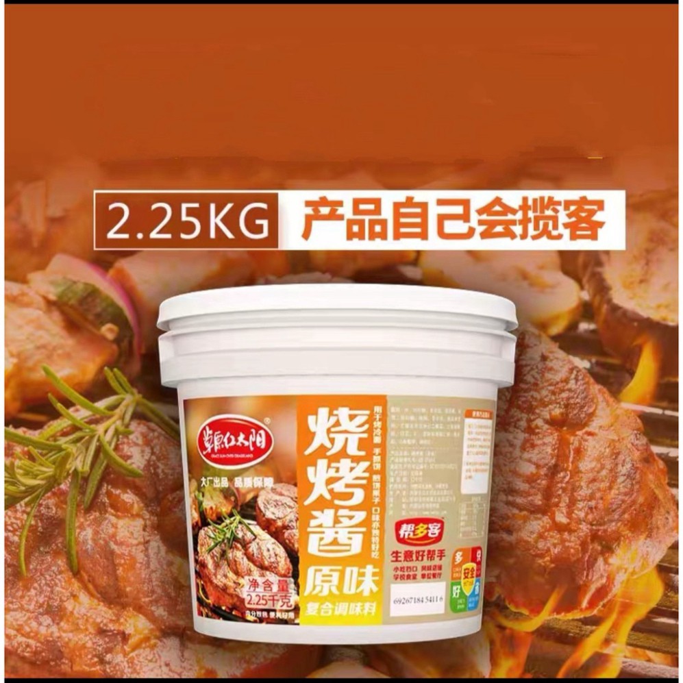 [Mua 2 tặng 1] Thùng 2.25kg - Sốt thịt nướng BBQ/ Sốt xiên que nướng cay thơm/ Dùng cho nhà hàng, quán ăn