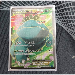Lá bài Pokemon TCG Venusaur Ex