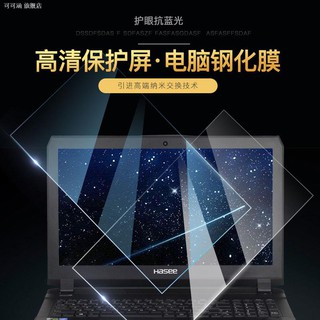 Miếng dán màn hình chống ánh sáng xanh cho Lenovo Hewlett-Packard Asus Dell Xiaomi Notebook