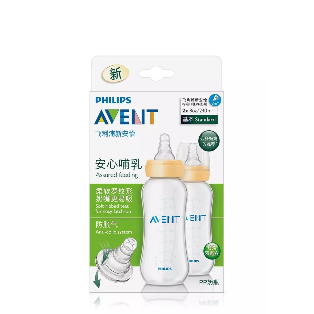 Bình Sữa Philips Avent Cao Cấp Cho Bé