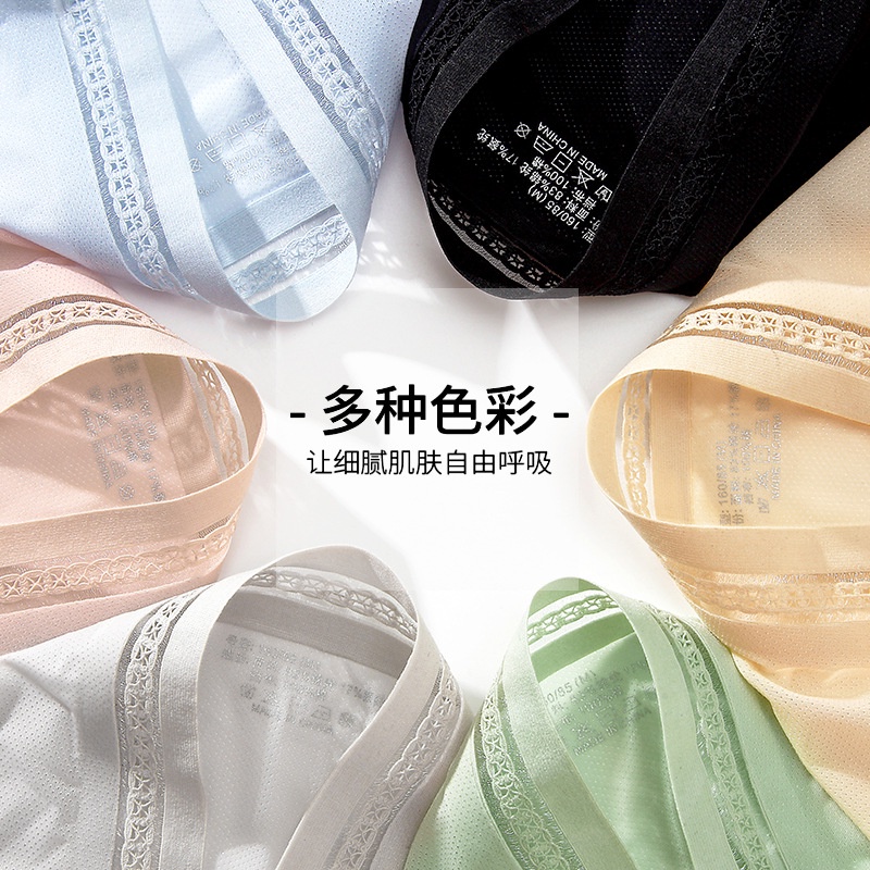 Quần Lót Lụa Lạnh Không Đường May Lưng Vừa Kháng Khuẩn Nhanh Khô Trong Suốt Dễ Thương Cho Nữ