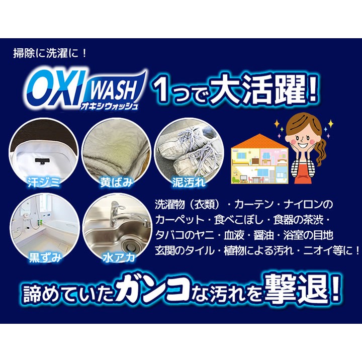 Bột tẩy rửa đa năng siêu sạch Oxi Wash - Hàng nội địa Nhật Bản | Made in Japan