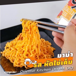 MỲ TRỘN OK THÁI LAN( 4 GÓI)