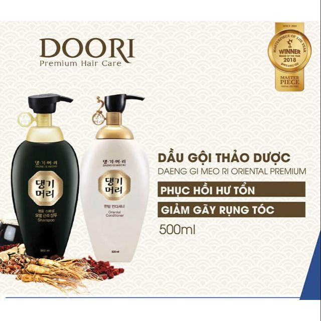 Cặp DẦU GỘI THẢO DƯỢC DAENG GI MEO RI ORIENTAL