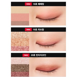 PHẤN MẮT [MISSHA] Tripple Eye Shadow