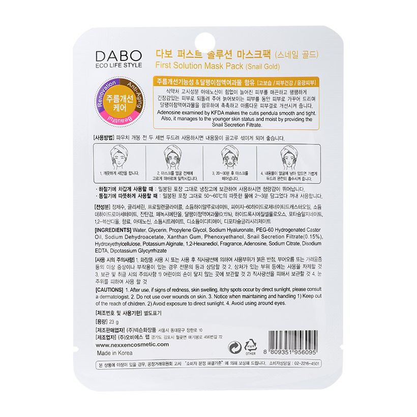 Combo 1 đắp mặt nạ dabo ốc sên xóa thâm xạm DABO Hàn quốc 23ml/gói Và 1 gói tẩy da chết táo Beauskin Apple 3ml/gói