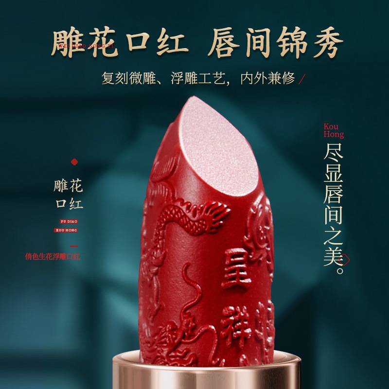 [Hàng mới về] Son sáp nhung lì phong cách Trung Quốc trang điểm chống nước lâu trôi 4 màu tùy chọn