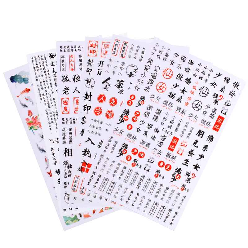 Chinese Characters Calligraphy Sticker for Nail Decals Personality Nail Art Decorations Stickers Nail Sticker Art