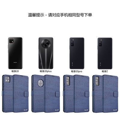 Vỏ điện thoại di động 20se Huawei chang Heng plus bảo vệ vỏ da 20p lật pr0 chống rơi DVC một AN00a bao gồm tất cả DVCAN 