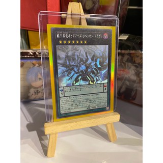 Lá bài thẻ bài Yugioh Odd Eyes Rebellion Dragon  – Ghost Rare - Tặng bọc bài nhựa bảo quản horo