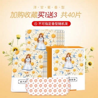 Set 40 miếng Mặt nạ nóng dành cho mắt